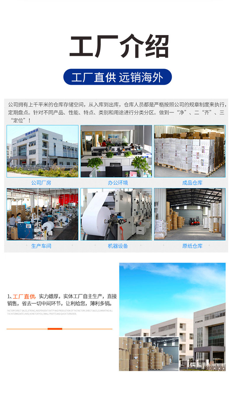 91视频最新网址热敏纸_09